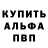 АМФЕТАМИН VHQ Alhamat Alhamatov
