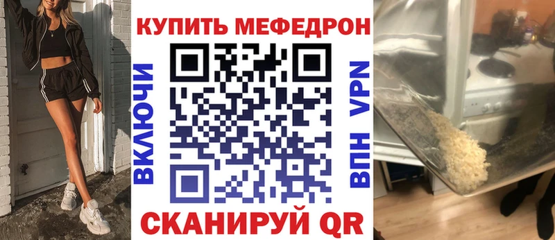 Меф мяу мяу  Гаврилов Посад 