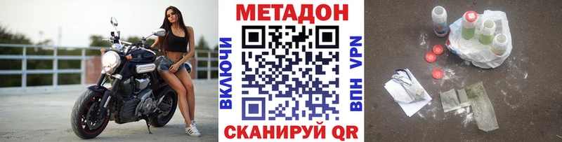 наркошоп  Гаврилов Посад  МЕТАДОН VHQ 